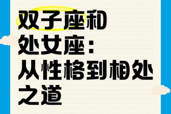 双子座和什么星座最般配 双子座和什么星座最不配- 双子座和什么星座最般配 双子座和什么星座最不配-