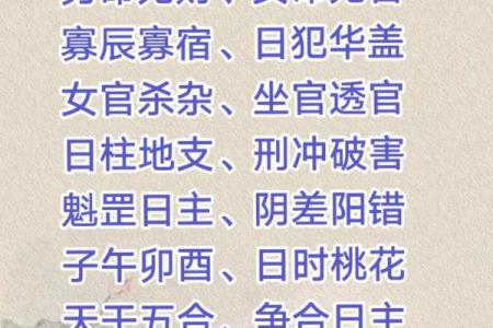 生辰八字看爱情运势 这些八字的女命爱情运不好