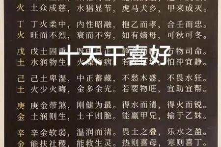 带天命转世的八字