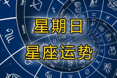 3月19日是什么星座