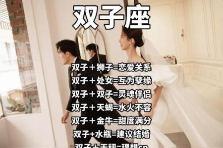 双子座和什么星座最般配 双子座和什么星座最不配-