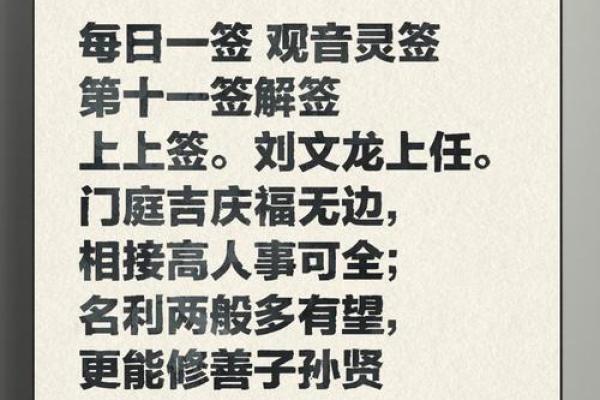 观音灵签第2签姻缘 观音灵签第二签求解? 观音灵签第2签姻缘 观音灵签第二签求解?