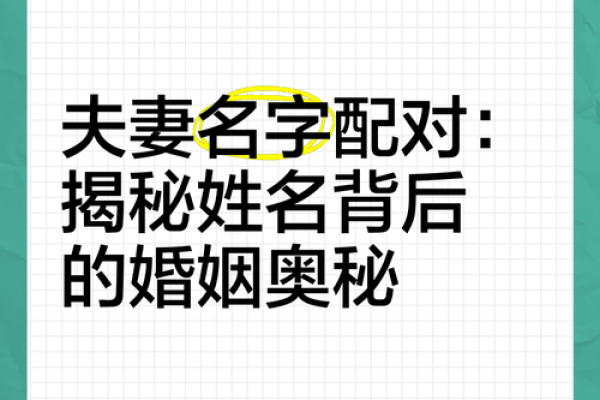 姓名配对算命6 姓名配对预测? 姓名配对算命6 姓名配对预测?
