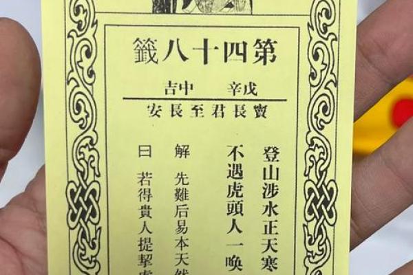 观音灵签73签解签投资