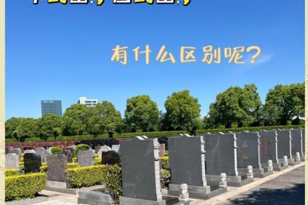 相地风水:坟墓有五种地不可葬 相地风水:坟墓有五种地不可葬