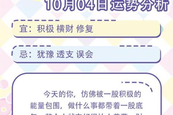 TIM星座一周运势 2.4-2.10