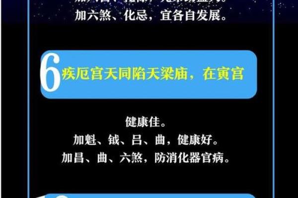 紫薇斗数福德大运 紫薇斗数福德大运