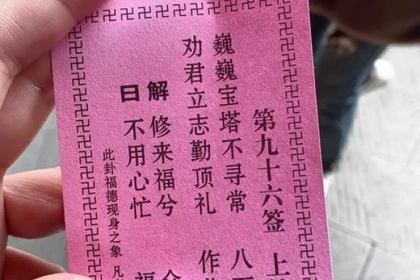 光武帝灵签解签