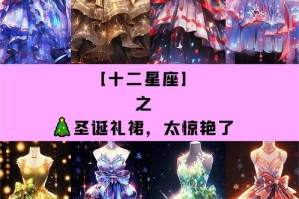 十二星座公主的名字 十二星座公主的名字