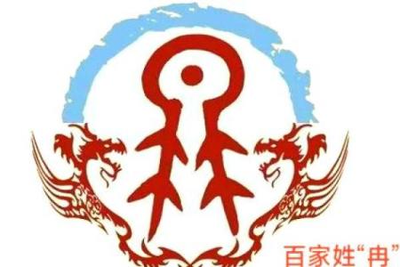 姓冉的名人-姓名学-华易算命网姓名