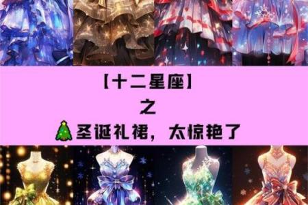 十二星座公主的名字